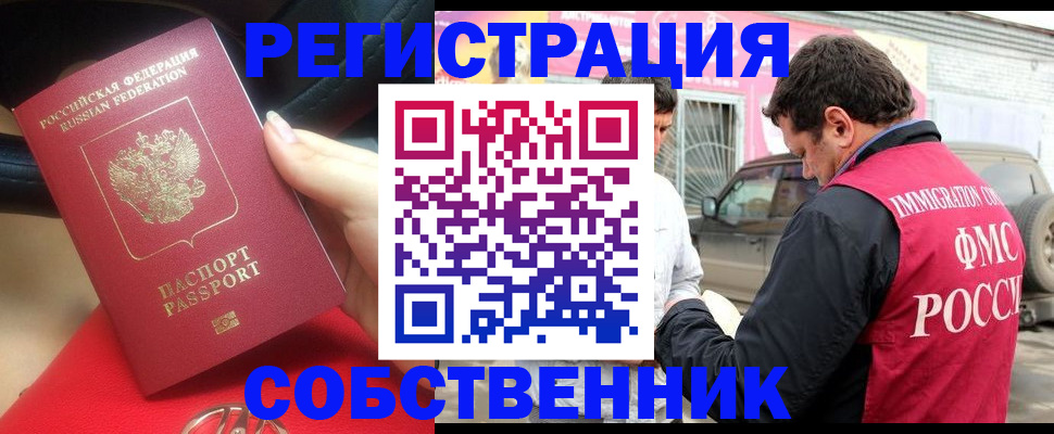 прописка для школы в Смоленской области