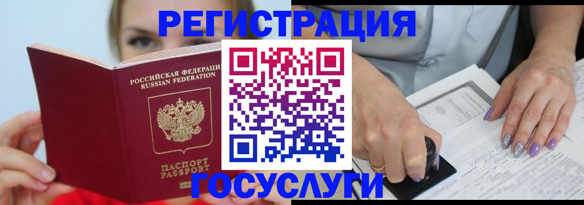 прописка гарантия в Смоленской области