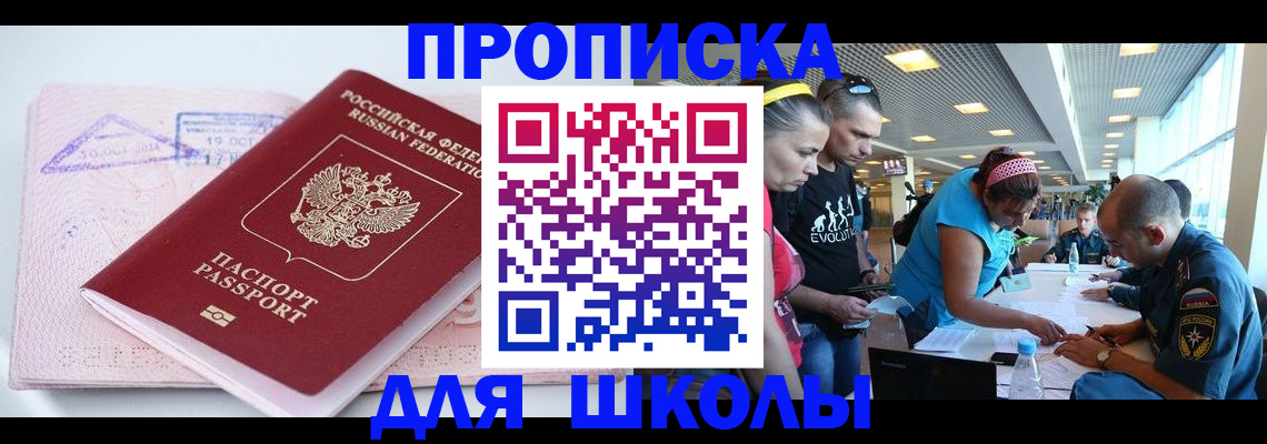 регистрация для дет. сада в Смоленской области