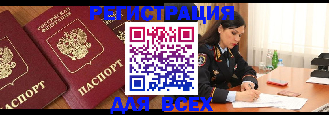 прописка гарантия в Смоленской области